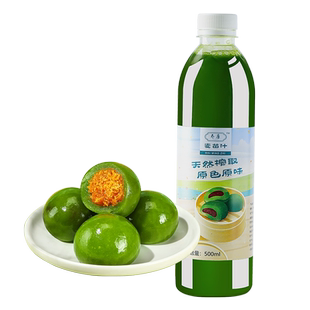 麦青汁麦苗汁青团汁专用家用小麦汁青团艾草汁大麦麦草青团子材料