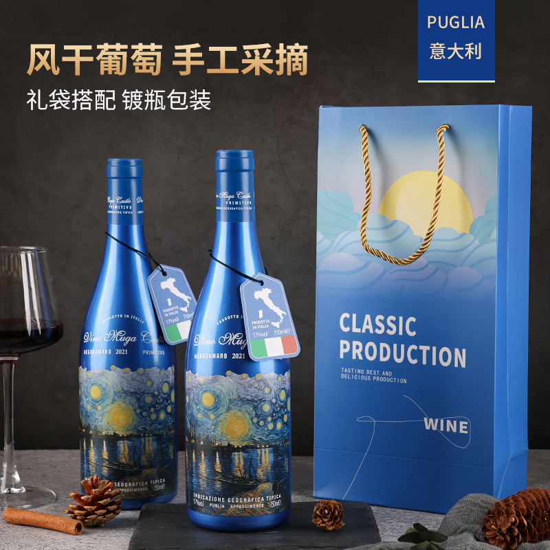 17度高端意大利进口干红葡萄酒风干红酒包邮礼盒套装红酒
