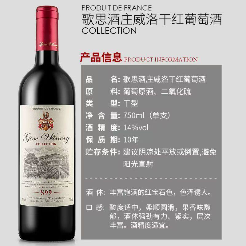 法国原汁进口赤霞珠梅洛干红葡萄酒红酒14度干型红酒6瓶整箱酒水