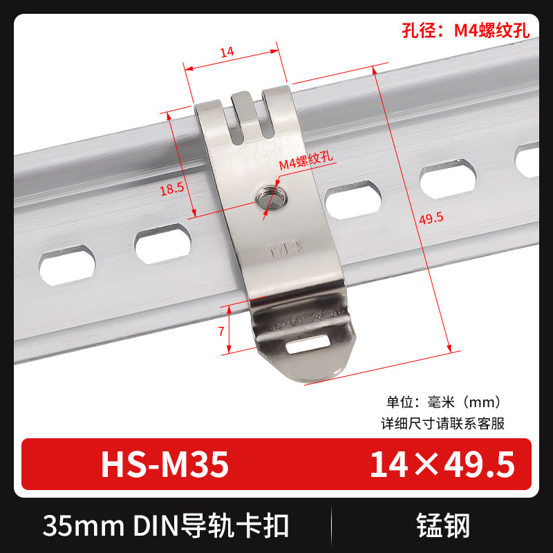 thumbnail for DIN35mm Rail Buckle Mounting Bracket, C45 Rail Buckle Clamp Electrical Rail Fixing Buckle Mounting Bracket