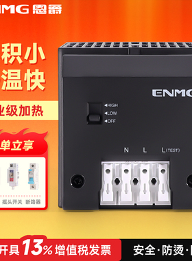 恩爵机柜除湿防凝露CSP029风扇大功率加热器半导体PTC热风机220V