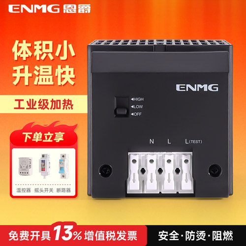 恩爵半导体PTC风扇加热器