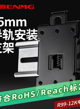 35mm DIN导轨电器元件安装架R99-12K钢板电泳黑色 M4×6螺纹通孔