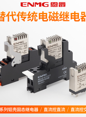 恩爵导轨式24Vdc铝壳固态继电器GK5D6132GK12D6132直流控直流交流