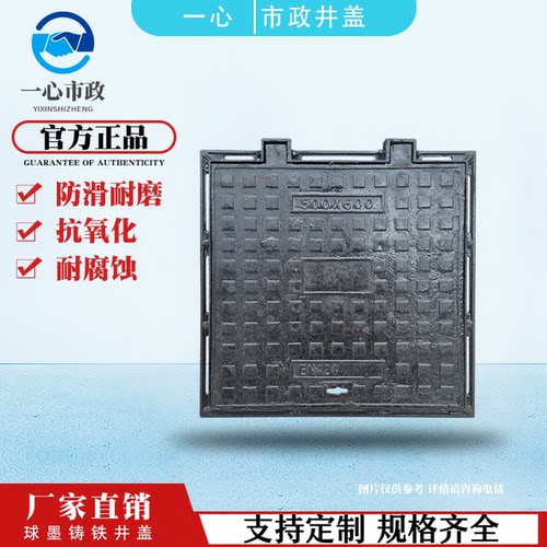 一心井盖球墨铸铁韧性好耐压