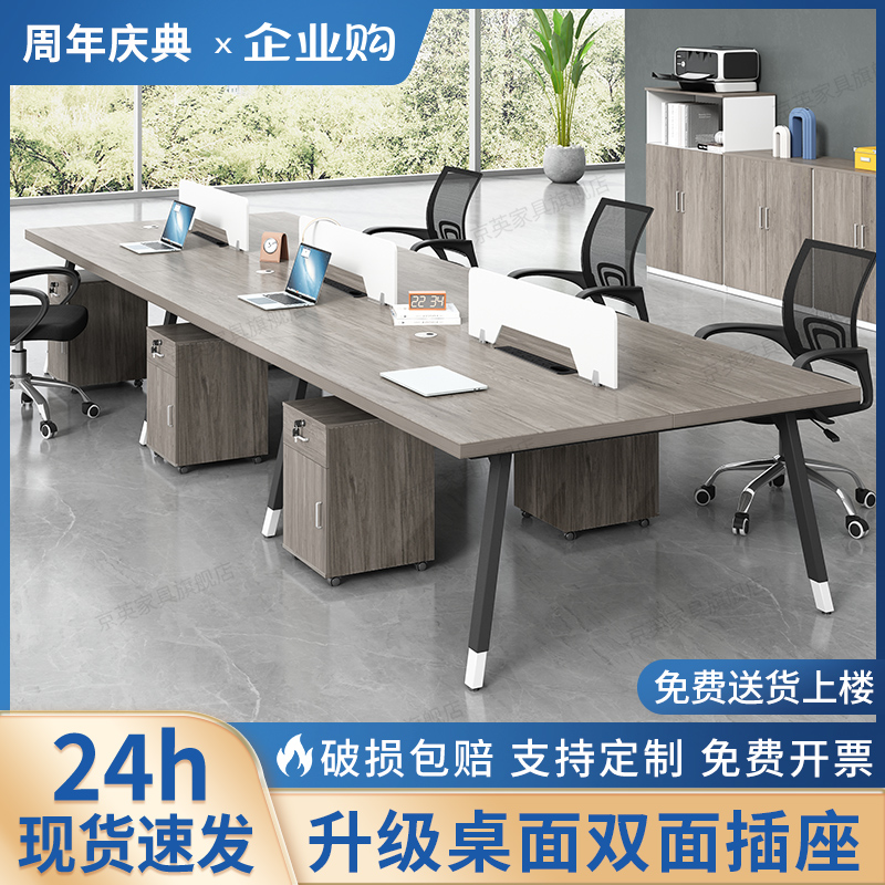 办公桌椅组合电脑桌子现代简约四六八人屏风卡位职员办公桌员工位