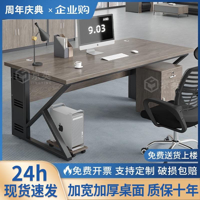 办公桌电脑桌单人职员简约现代办公室员工桌椅组合工作台老板桌子