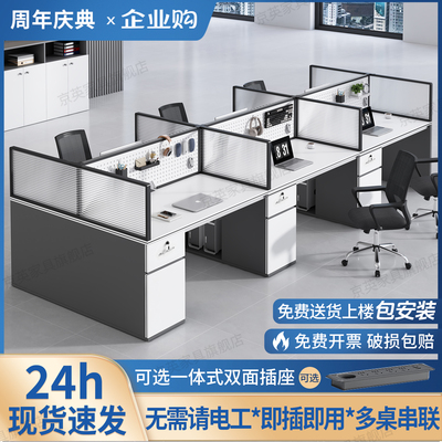 职员办公桌椅组合简约现代员工位4四6六人位办公室电脑桌屏风卡座