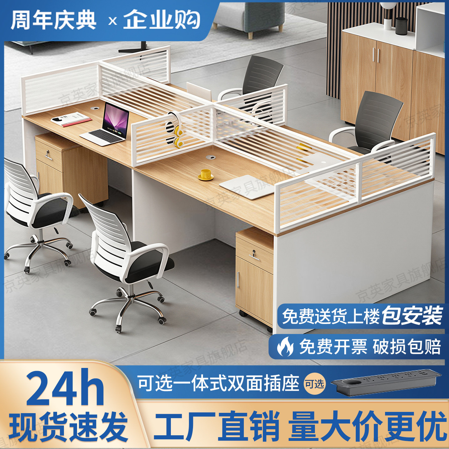 办公桌员工位简约现代办公室屏风4人6人隔断公司职员电脑桌椅组合
