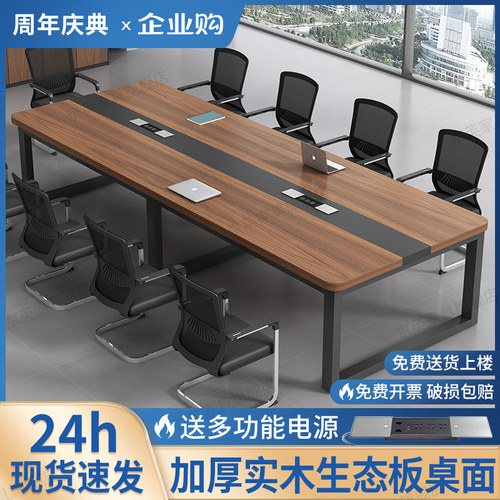 实木会议桌长桌简约现代会议室接待长条桌简易工作台办公桌椅组合