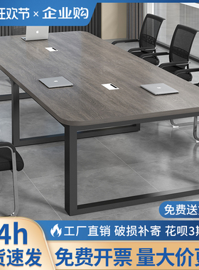 会议桌长桌简约现代会议室小型工作台简易培训桌长条办公桌椅组合