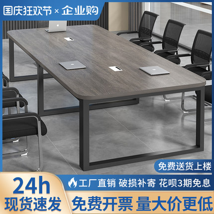 会议桌长桌简约现代会议室小型工作台简易培训桌长条办公桌椅组合