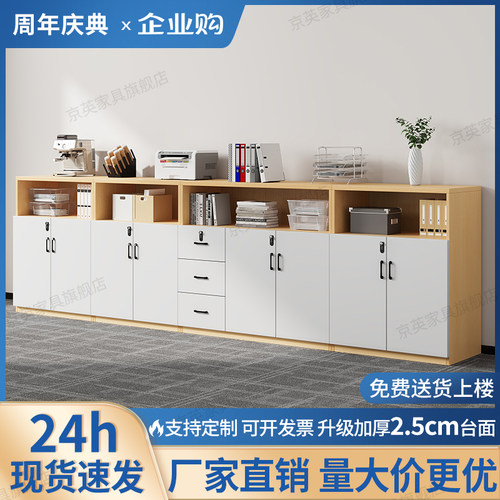 办公室矮柜会议室落地柜密码抽屉柜置物资料文件柜隔断带锁收纳柜