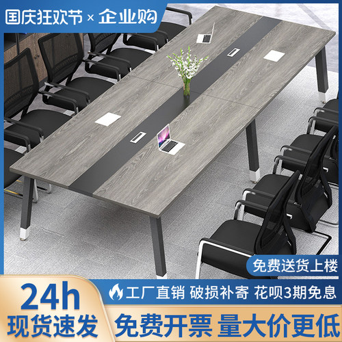 会议桌长桌会议室洽谈桌