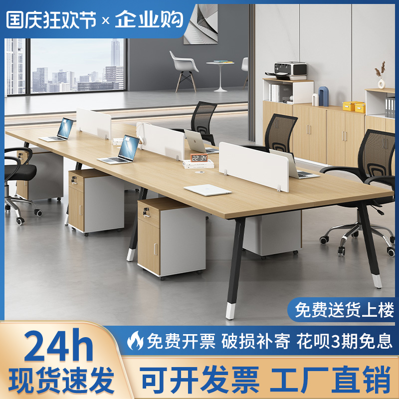 职员办公桌简约现代办公室员工位