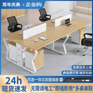 职员办公桌椅组合简约现代办公室桌子员工位4 6四六人屏风卡座桌
