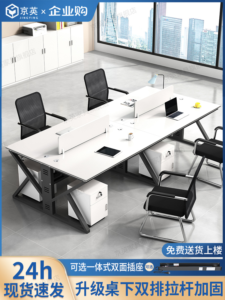 办公桌椅组合办公室电脑桌简约现代四六人位屏风卡位职员桌员工位