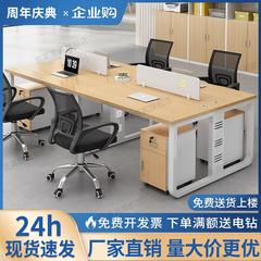 办公桌椅组合简约现代办公室职员电脑桌子4四6六人位办公桌员工位