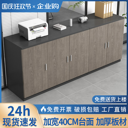文件柜资料柜落地档案柜收纳柜边柜员工茶水柜子办公室储物柜矮柜