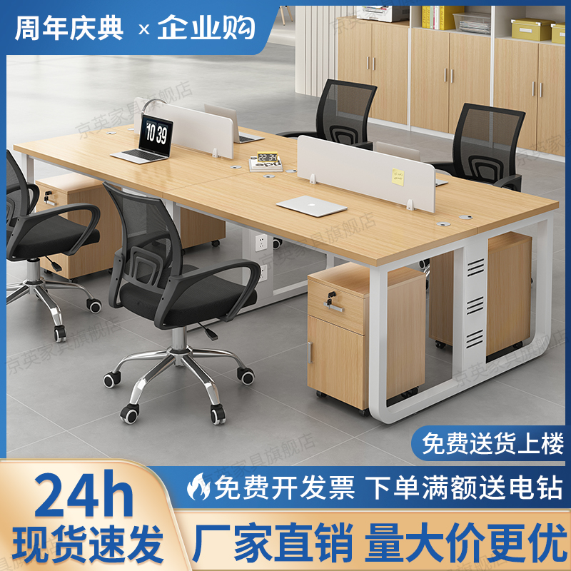 职员办公桌椅现代简约