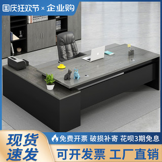 老板桌大班台简约现代桌椅组合新中式总裁桌主管经理单人办公桌子