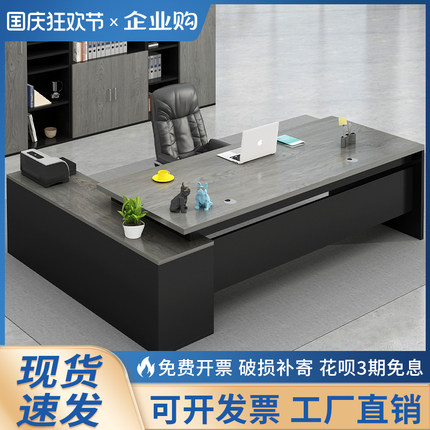 老板桌大班台简约现代桌椅组合新中式总裁桌主管经理单人办公桌子