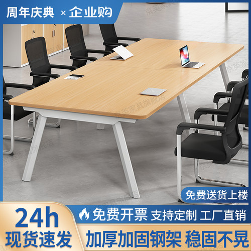 会议桌长桌会议室洽谈桌办公桌