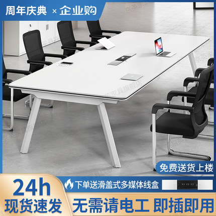 会议桌长桌简约现代会议室员工培训洽谈桌子大型开会办公桌椅组合