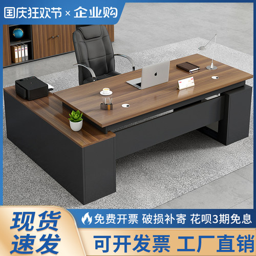 办公桌带柜总裁经理大班台老板桌