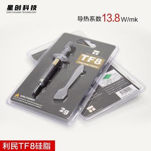 ThermalrightTF8导热硅脂硅胶CPU显卡水冷散热膏2克导热13.8w