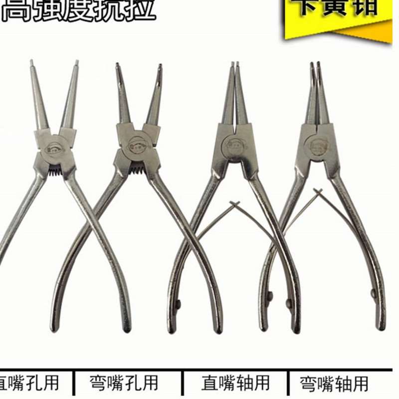 卡内卡轴用孔用C型扣环钳7寸8寸9寸卡簧钳外卡黄钳子内直J外弯卡