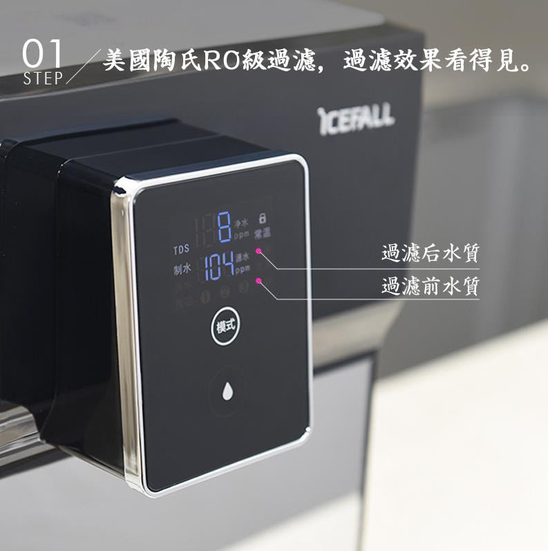 冰瀑小确幸台式净水器家用直饮反渗透净水j机即热饮水机速热水吧