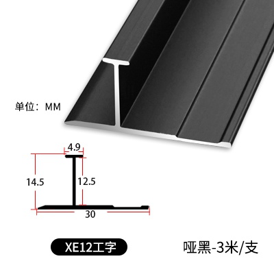 12厘18护墙板铝合金装饰线阳角工字腰线收边条背景墙金属造型线X