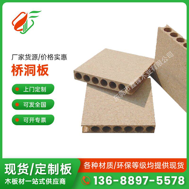 刨花板桥洞力学板桥洞板桥洞力学空心刨花板装饰刨花板木板