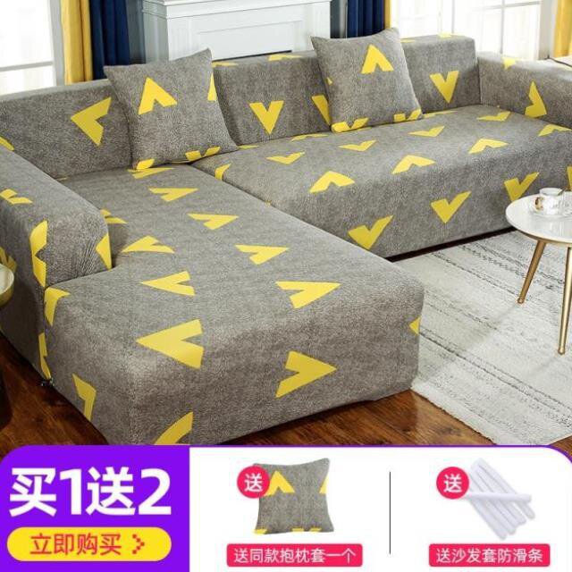 好货沙发套通用现代型一套布艺垫子坐垫全包沙发巾垫巾欧式弹力四