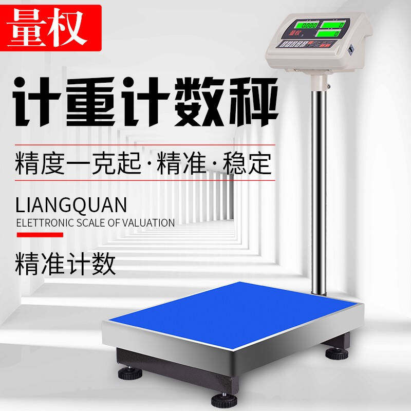 高精度电子台秤1g商用计价磅秤100kg300kg精密工业计数电子称落地