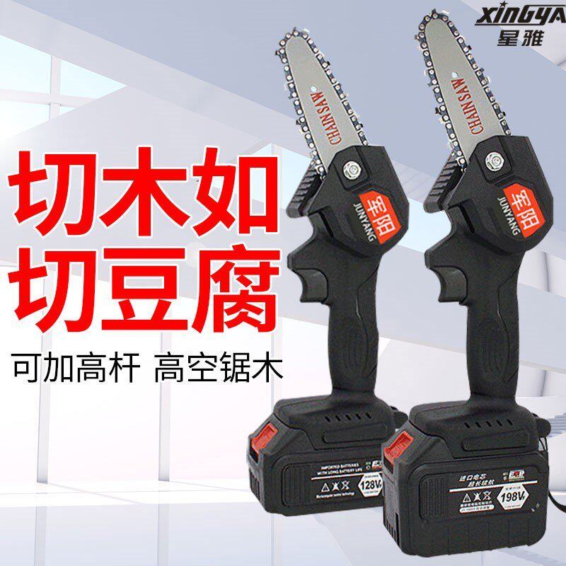 锂里电锯锯4寸电链锯充电式手持伐木锯10寸链条锯园林无线锯树机