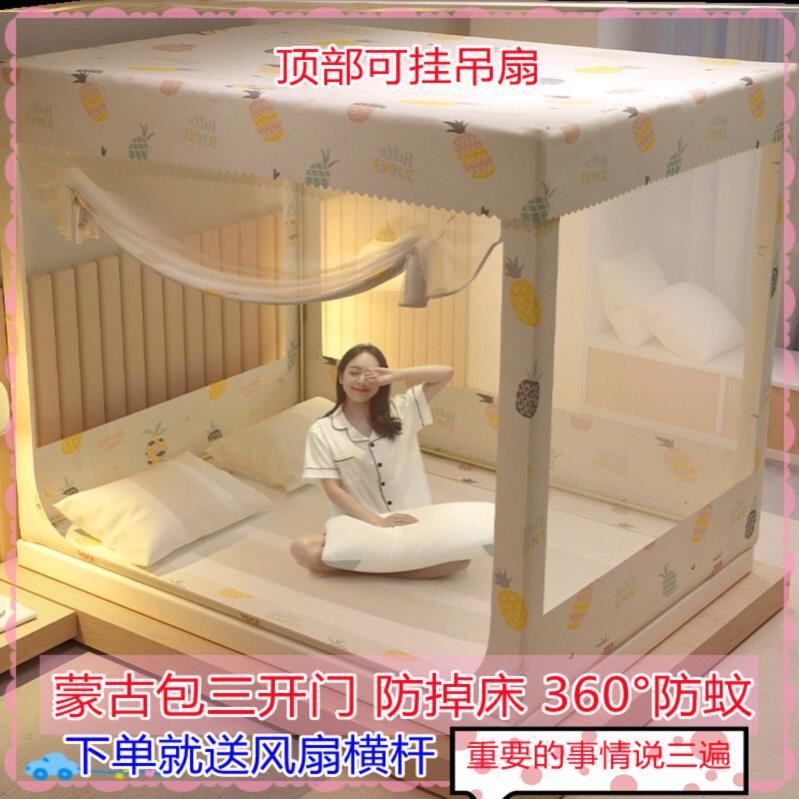 四方蒙古包蚊帐可以装风扇三开门可挂吊扇家用免安装回底全底加大