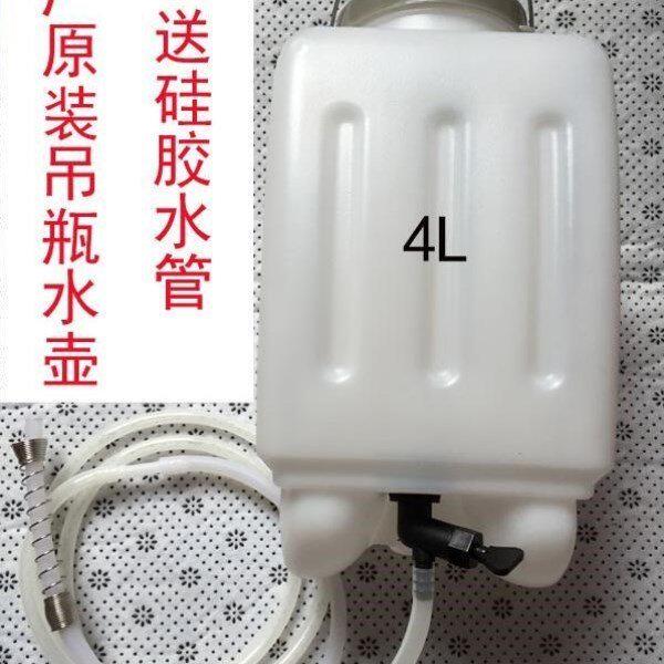 吊瓶式蒸汽电熨斗水箱水壶水桶吊桶吊瓶水瓶烫斗吊瓶电熨斗配件