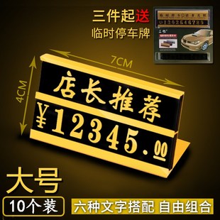 数字大号码 价格牌铝合金标价牌商品价格标签展示架金属标签牌