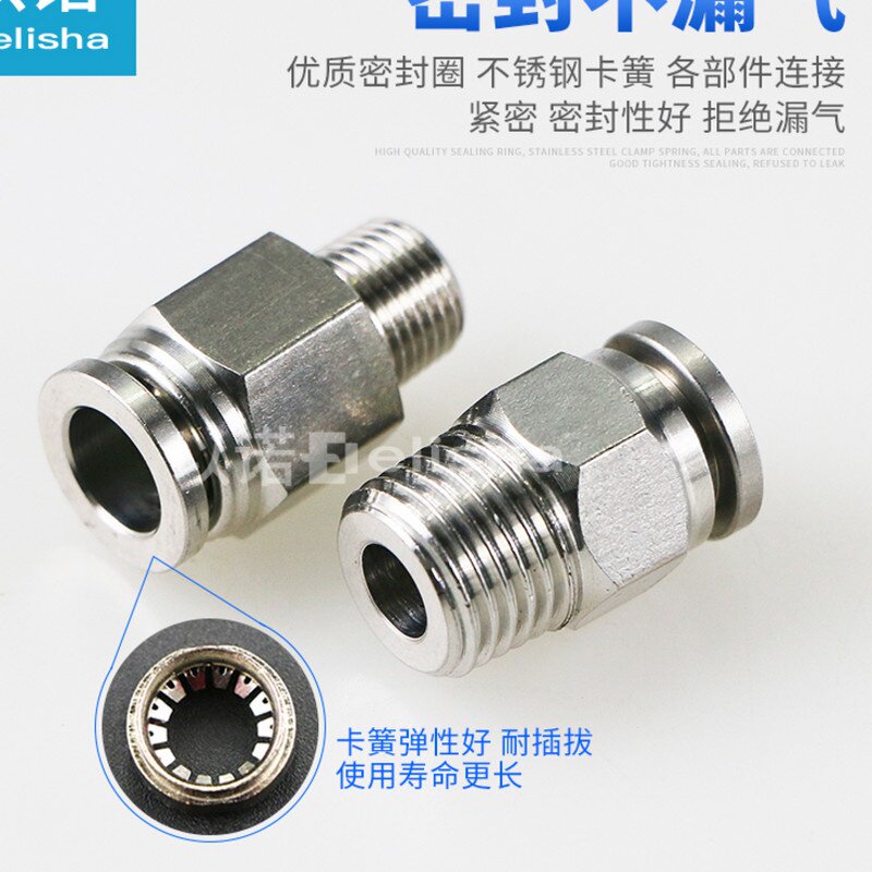 好货316不锈钢气管快速接头PC802快插气动快接螺纹高压气嘴直通对