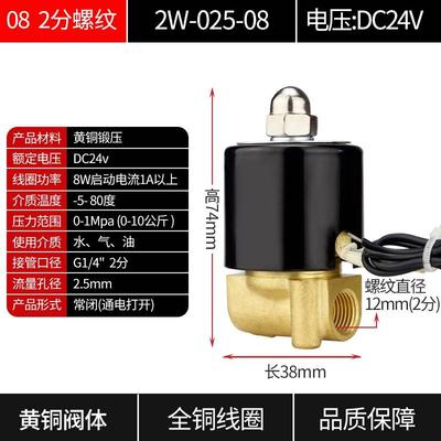 常闭铜线电磁阀AC220V 气阀DC24VDC12V 2分4分6分1寸c控制开关水