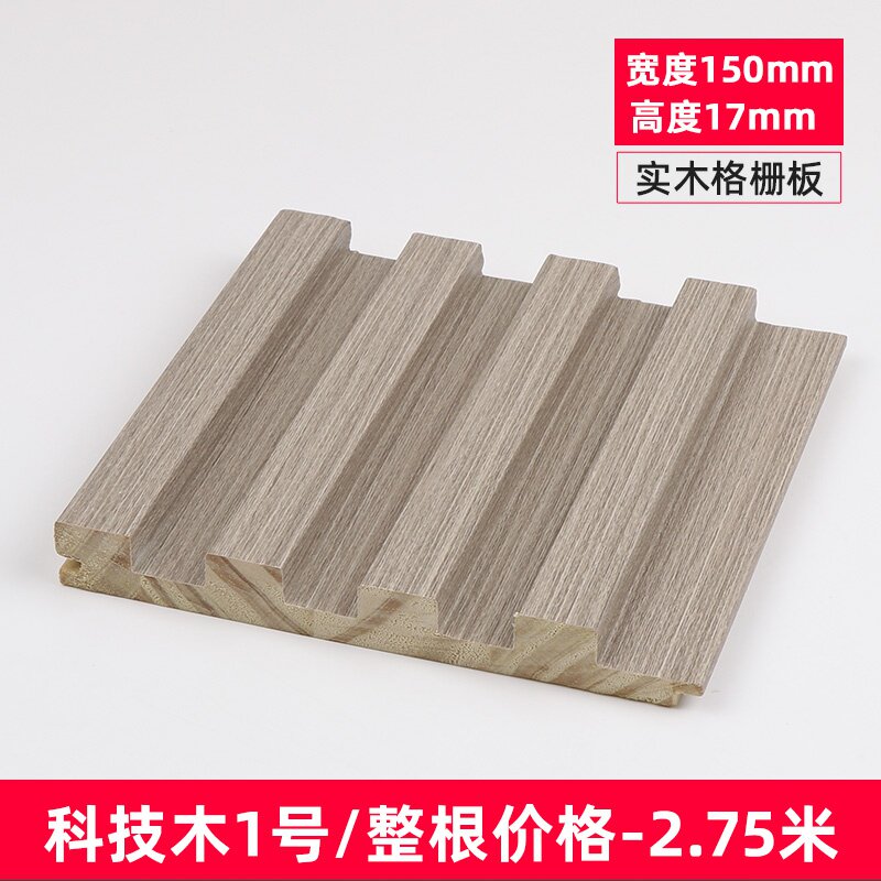 现货速发实木格栅板墙面客厅电视背景墙装饰板凹凸形生态木格珊护