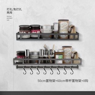 厨房置S物架调料架壁挂墙上收纳架刀架免打孔挂架放调味料菜板i.