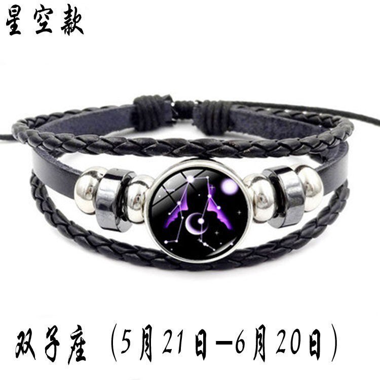 十二星座星空y手链日韩版男手环女手绳男士刻字复古情侣男生手饰