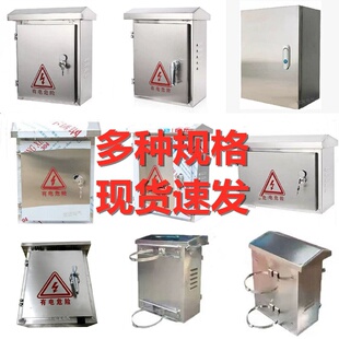 极速配电箱防水带锁不锈钢横箱家用明A装室内800x600小铁的电源30