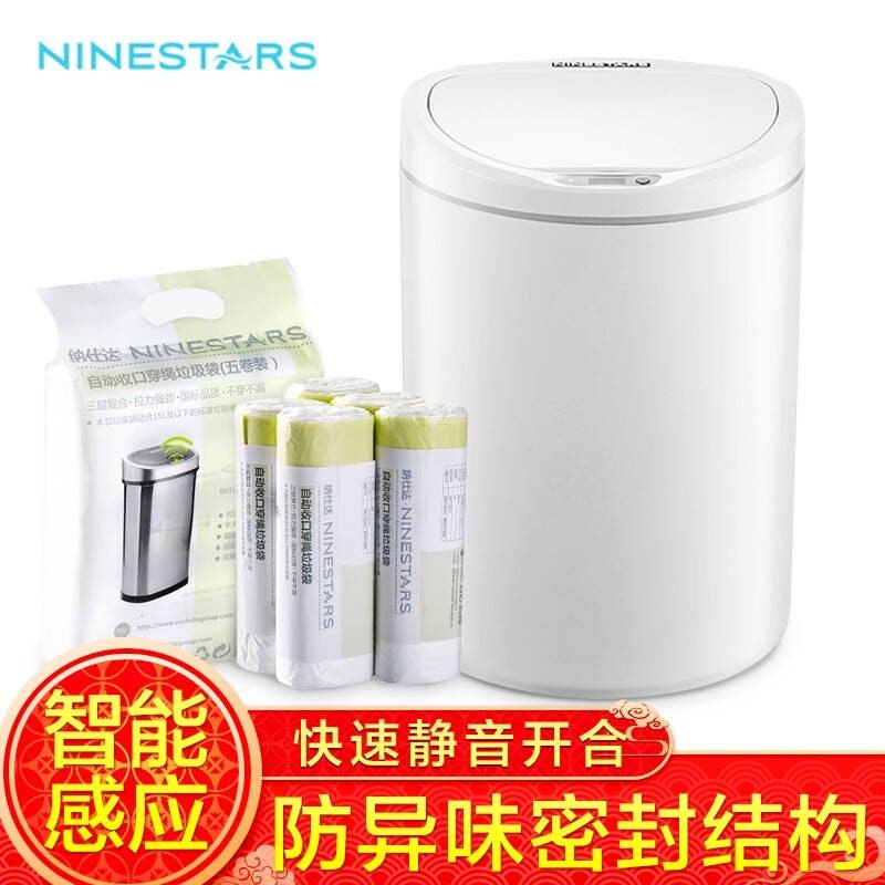 生态纳仕达智能感应s垃圾桶家用电动自动翻盖大容量垃圾桶卫生间
