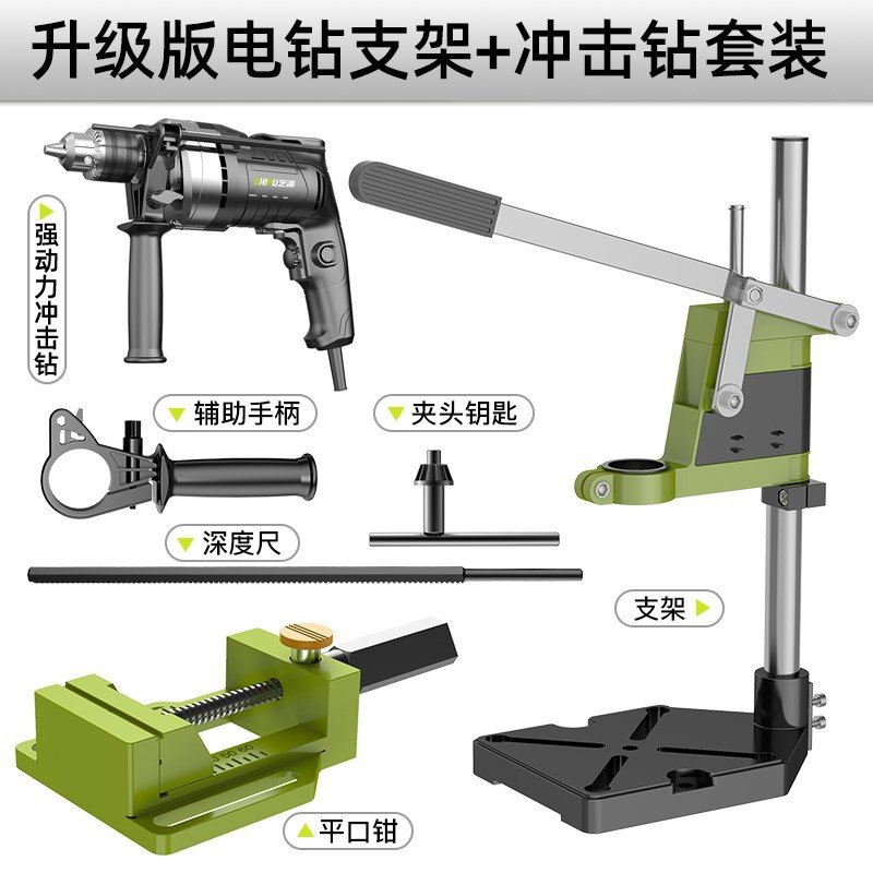 手电钻支架家用台钻 多功能万用小型铸铁固定i 打孔改装变台转 71