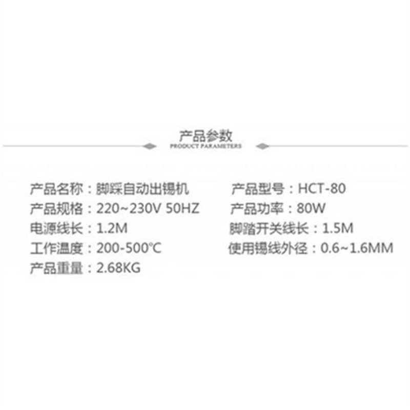 新品动电铬铁f全自动o焊锡机自动送锡机送锡器脚踏式电烙铁焊线机