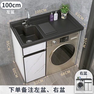 洗衣石太空槽阳台铝池伴侣洗手定制组合英石脸盆机w柜搓板一体带